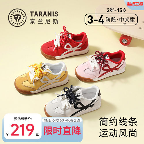 泰兰尼斯春时尚德训板鞋