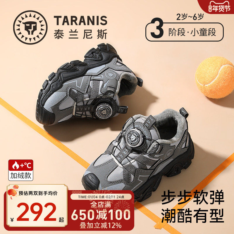 泰兰尼斯儿童运动鞋冬季男童跑步子鞋加绒保暖时尚旋钮运动鞋防滑,童鞋/婴儿鞋/亲子鞋,运动鞋,淘宝优惠券,粉丝福利购,淘宝优惠卷