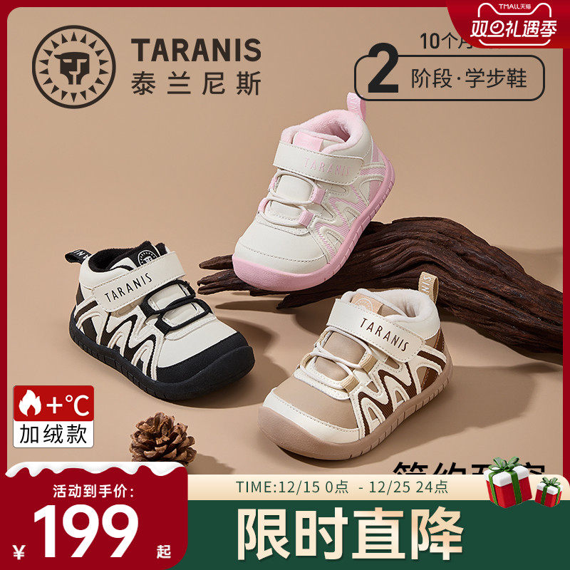 泰兰尼斯学步鞋童鞋秋冬季新款鞋子男宝宝加绒保暖女童宝宝鞋