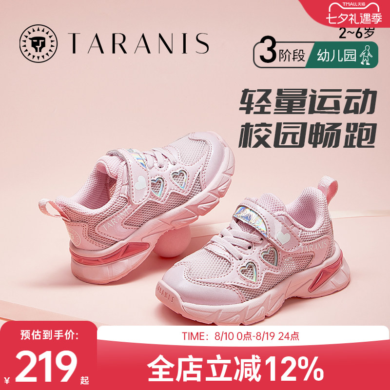 泰兰尼斯女童夏运动鞋