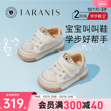 泰兰尼斯叫叫鞋2024春夏新款学步鞋男童软底防滑童鞋女宝宝网面鞋