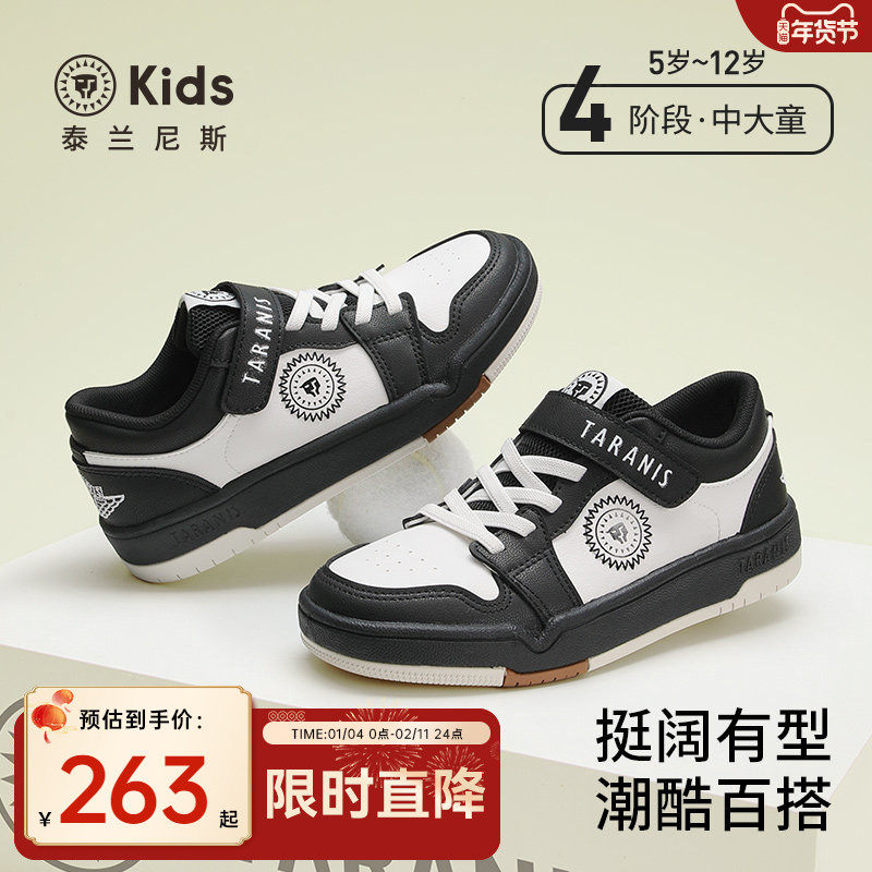 泰兰尼斯kids春秋款男童板鞋中大童滑板鞋女童运动休闲鞋儿童鞋,童鞋/婴儿鞋/亲子鞋,板鞋,淘宝优惠券,粉丝福利购,淘宝优惠卷