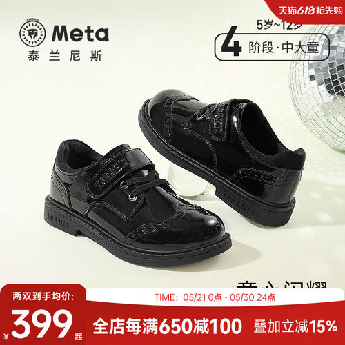 春季新品meta黑皮鞋泰兰尼斯
