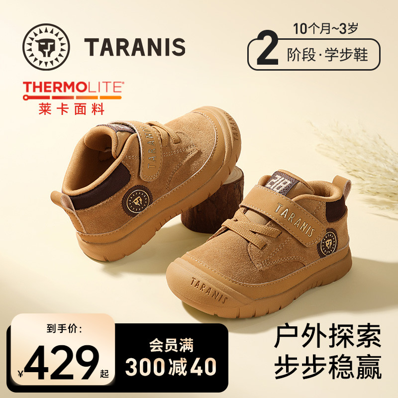 泰兰尼斯218男女童学步鞋