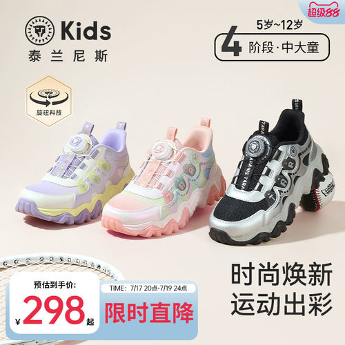 泰兰尼斯儿童时尚运动鞋