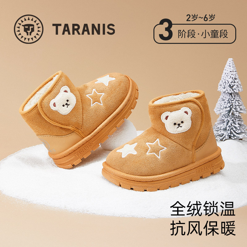 泰兰尼斯冬季加绒保暖雪地靴