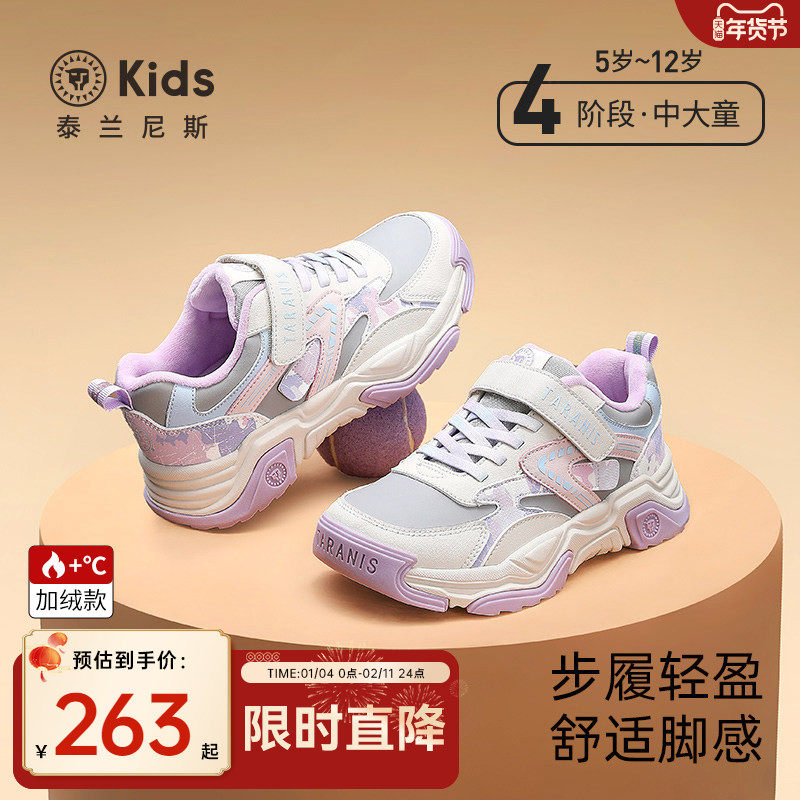 泰兰尼斯kids冬季新款儿童运动鞋女童加绒保暖跑步鞋中大童老爹鞋,童鞋/婴儿鞋/亲子鞋,运动鞋,淘宝优惠券,粉丝福利购,淘宝优惠卷