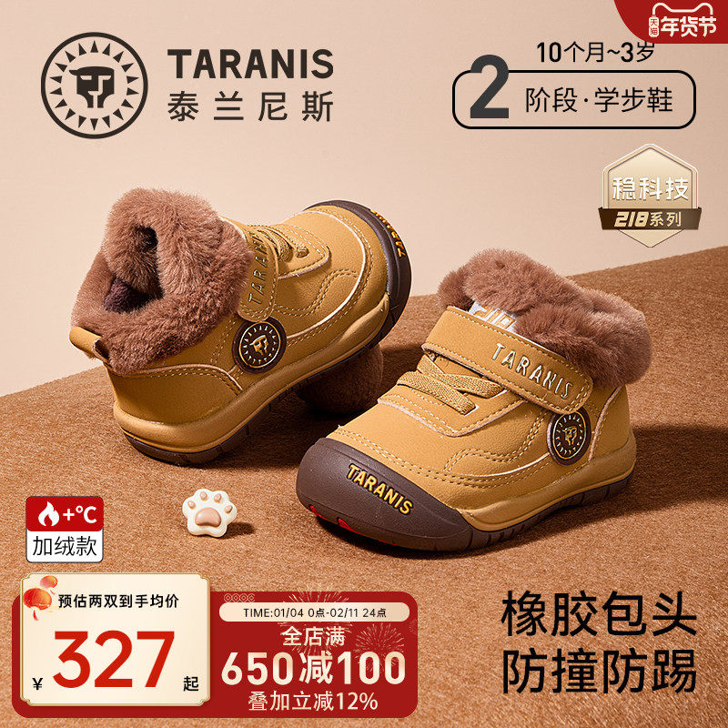 泰兰尼斯218学步鞋冬季女童加绒保暖户外男宝宝包头鞋加厚大棉鞋,童鞋/婴儿鞋/亲子鞋,学步鞋,淘宝优惠券,粉丝福利购,淘宝优惠卷