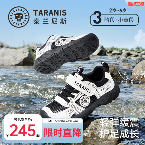 泰兰尼斯儿童夏季新款运动凉鞋