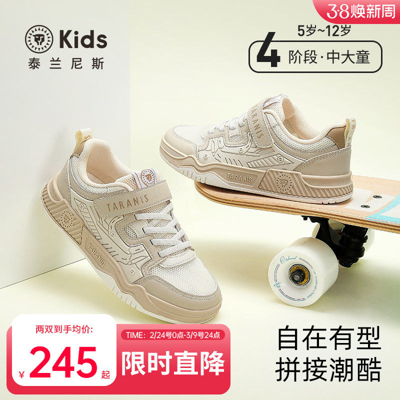 泰兰尼斯kids春秋儿童板鞋男童女童防滑童鞋运动鞋时尚中大童鞋子