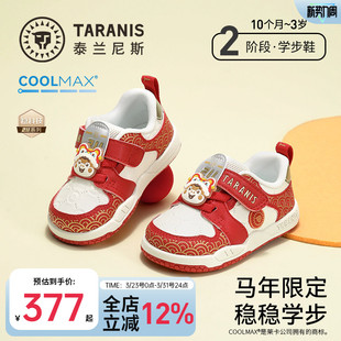 马年童鞋 新款 机能鞋 限定款 子 泰兰尼斯211学步鞋 女童鞋 男宝宝春季