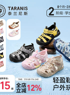 泰兰尼斯童鞋夏季新款凉鞋男女童软底学步机能鞋