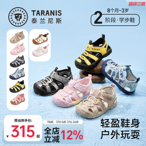 迷彩护足 踏野无阻