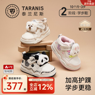 新款 防踢机能鞋 童鞋 男童加绒保暖女童棉鞋 学步鞋 泰兰尼斯211冬季
