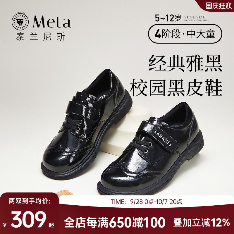 泰兰尼斯春季新品meta公主皮鞋图片