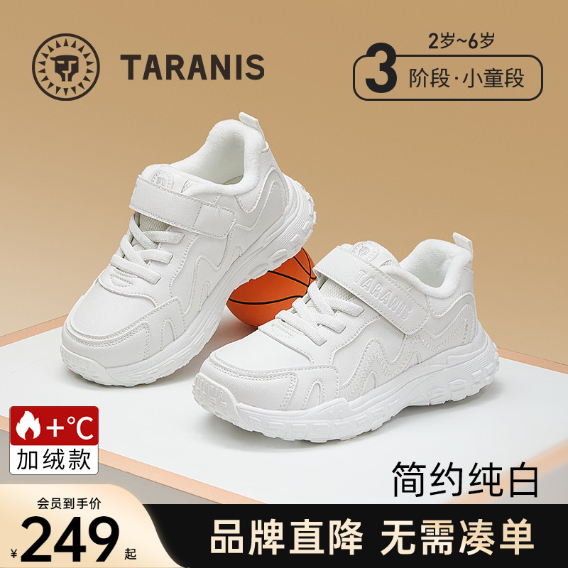 泰兰尼斯运动小白鞋加绒