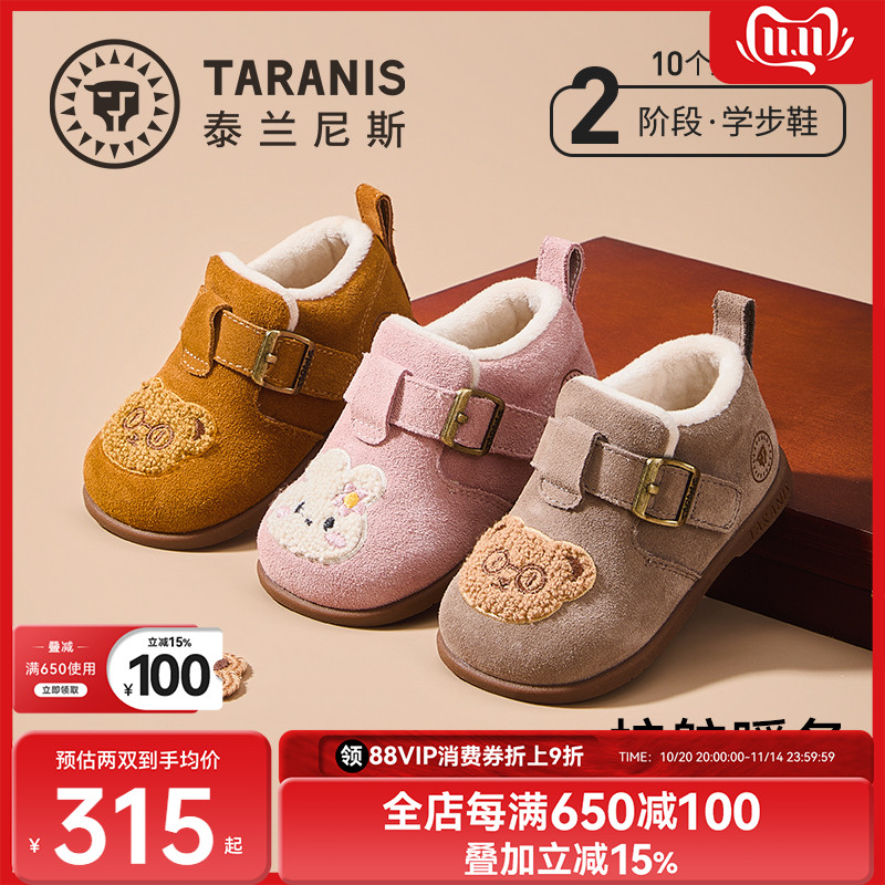 泰兰尼斯加绒宝宝勃肯鞋