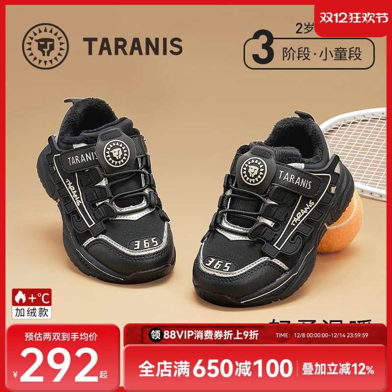 泰兰尼斯冬季新款儿童运动鞋