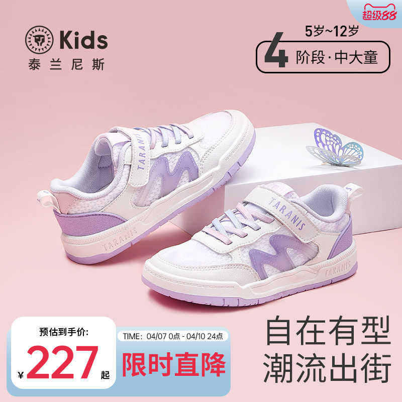 泰兰尼斯kids春款女童板鞋儿童魔术贴运动鞋中大童时尚休闲鞋