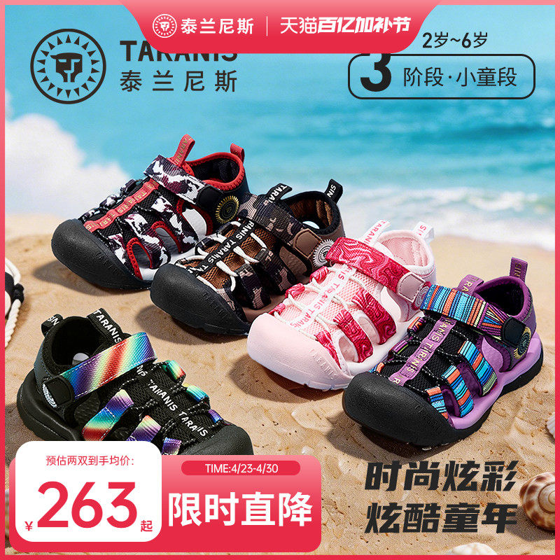 泰兰尼斯儿童户外露营凉鞋2026夏季新款男女童时尚包头凉鞋宝宝鞋