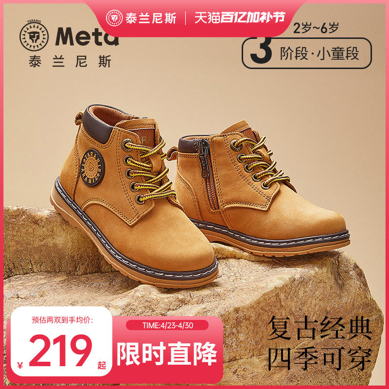 泰兰尼斯meta马丁靴春秋款儿童皮靴女童小黄靴小童工装靴男童短靴