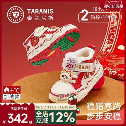 泰兰尼斯211学步鞋男宝宝冬季新年款童鞋防滑机能鞋加绒鞋子女童