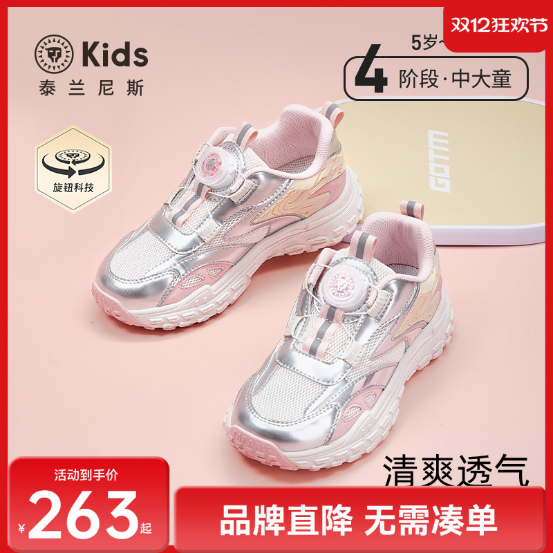 泰兰尼斯kids春秋款中大童休闲运动鞋女童甜美跑步鞋儿童休闲鞋