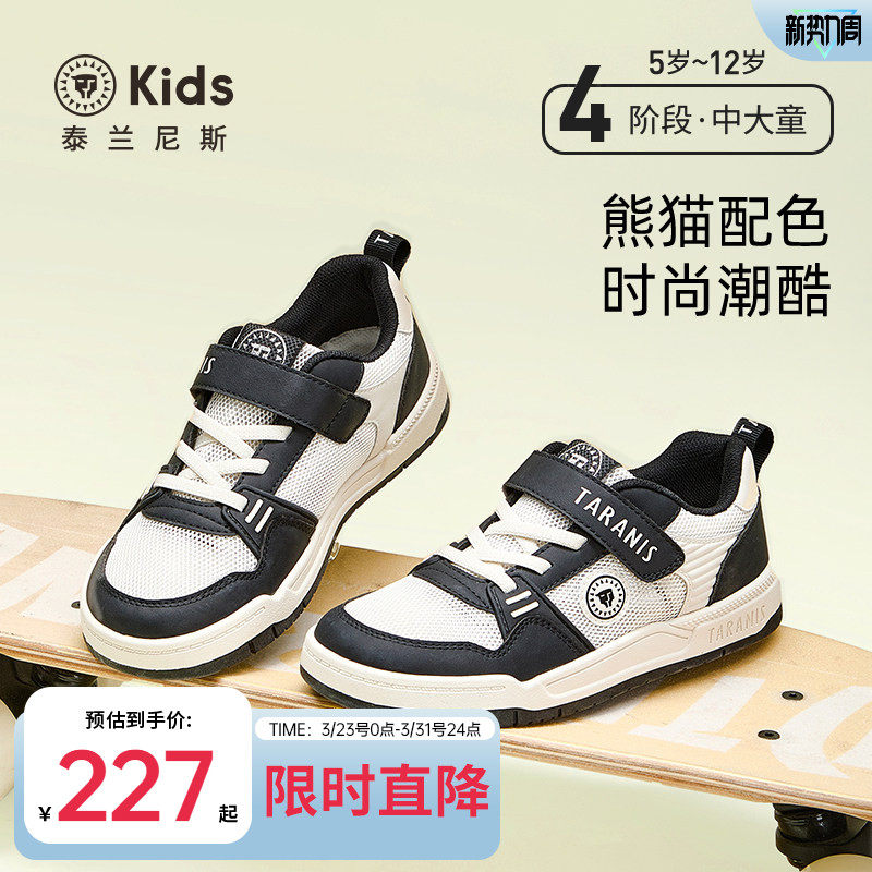 泰兰尼斯kids儿童时尚休闲板鞋春款男女童运动鞋中大童滑板鞋