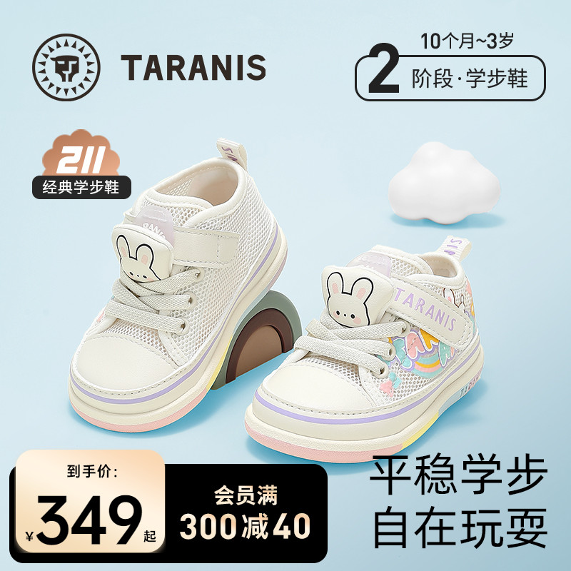 泰兰尼斯211网布学步鞋