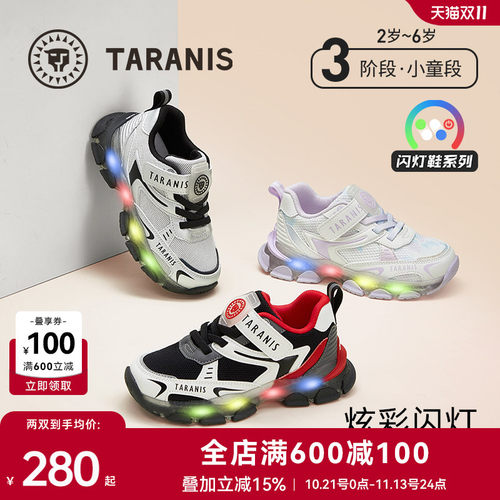 泰兰尼斯闪灯鞋春秋儿童运动鞋