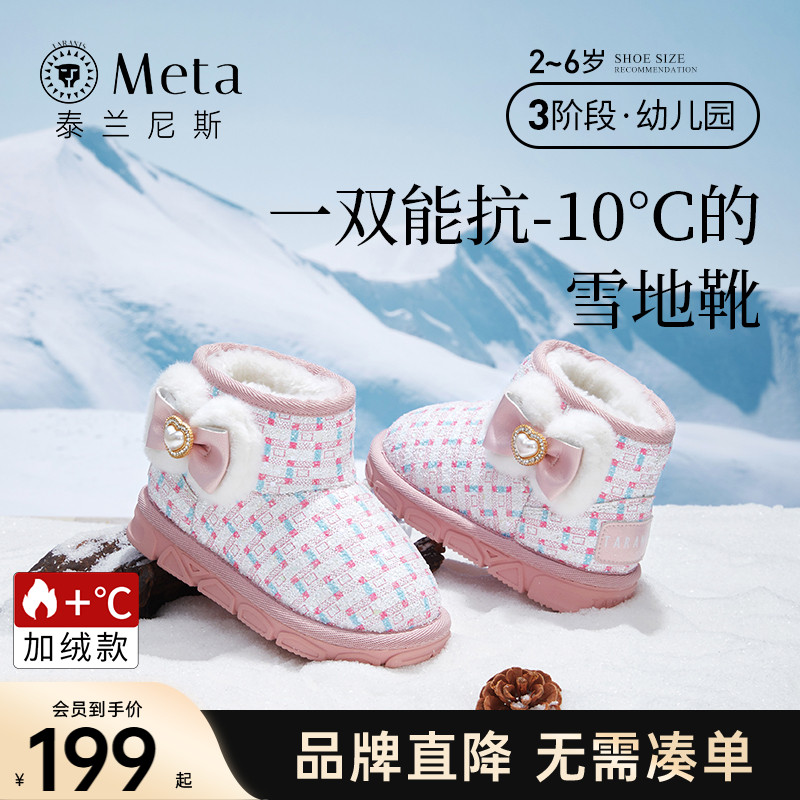 泰兰尼斯冬季加绒保暖防水雪地靴