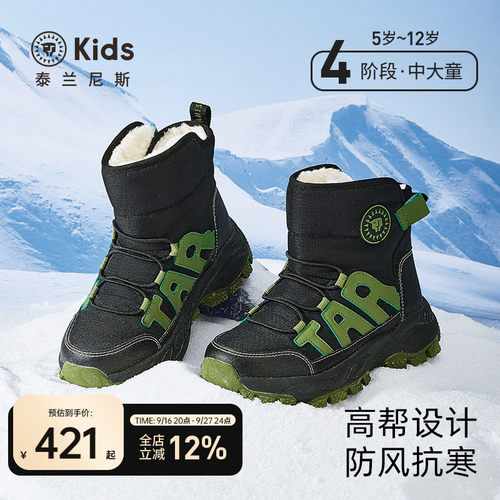 泰兰尼斯冬季新款儿童户外雪地靴