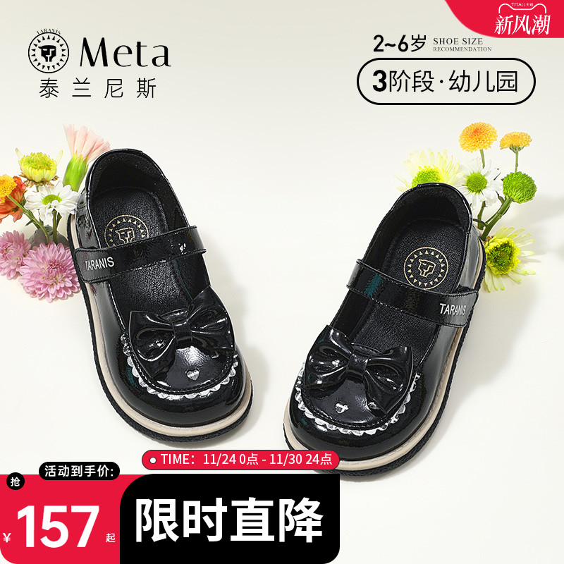 meta泰兰尼斯新款儿童鞋