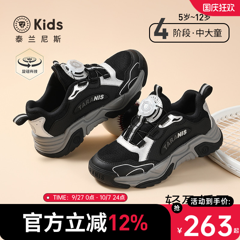 泰兰尼斯kids中大童运动鞋秋季新款男童舒适透气跑步鞋女童鞋子