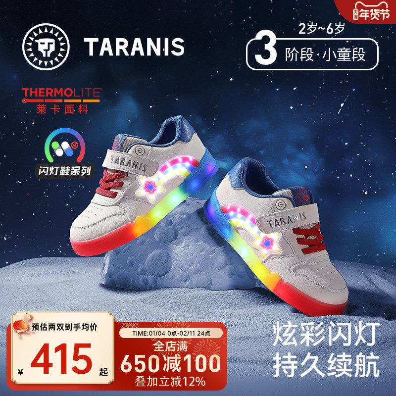 泰兰尼斯秋季新款闪灯鞋女童板鞋轻便男童休闲鞋软底防滑运动鞋,童鞋/婴儿鞋/亲子鞋,板鞋,淘宝优惠券,粉丝福利购,淘宝优惠卷