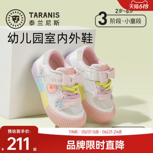 泰兰尼斯女童春季新款幼儿园鞋