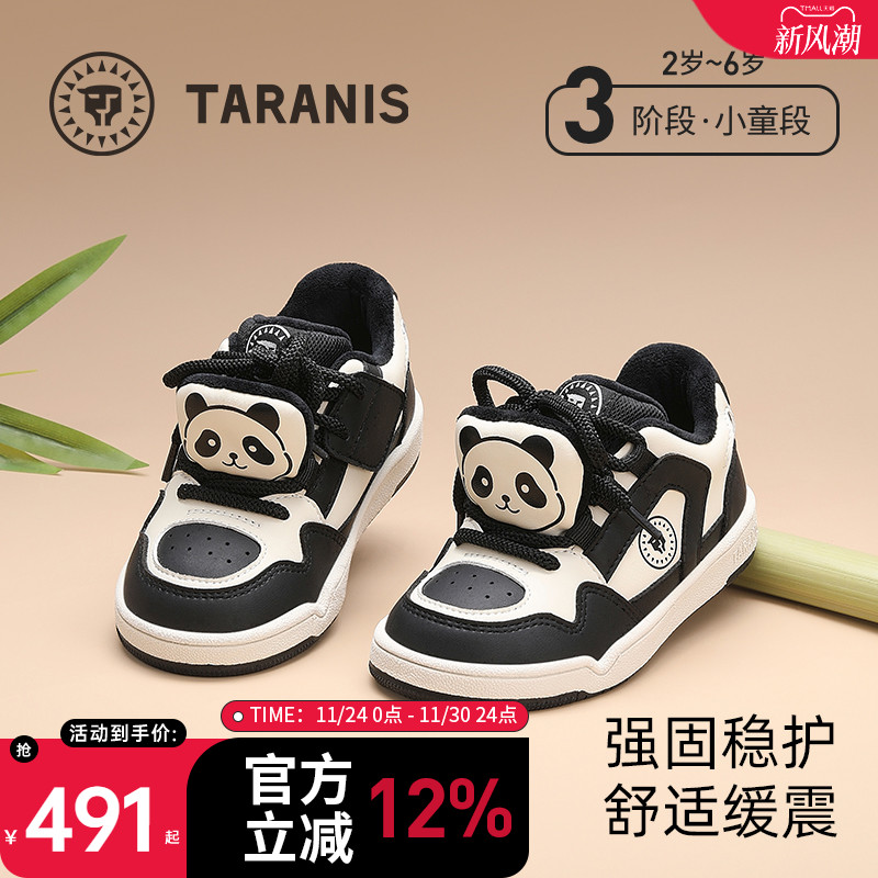 泰兰尼斯黑白熊猫板鞋