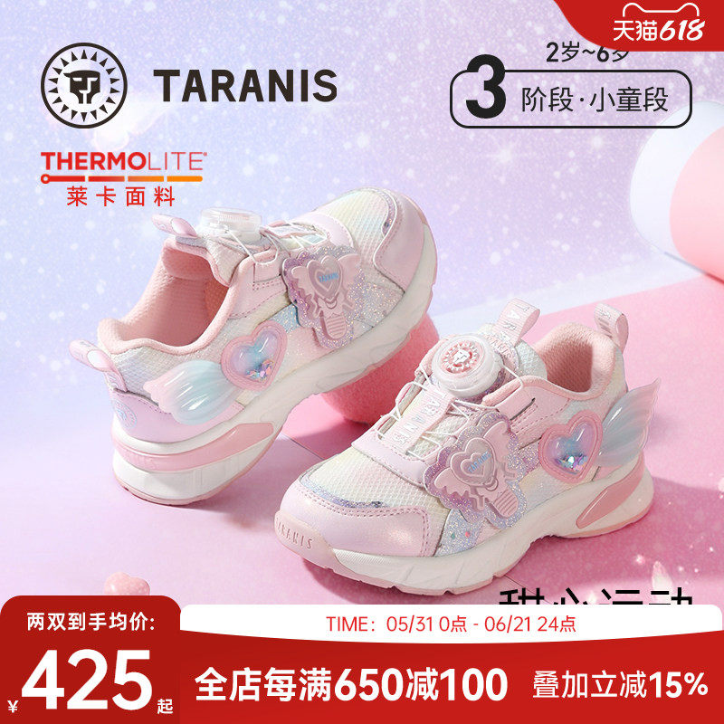 泰兰尼斯甜心运动鞋春季款女童跑步鞋轻便软底时尚旋转扣休闲鞋