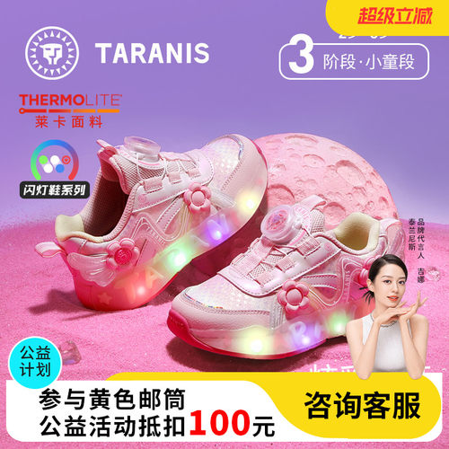 泰兰尼斯儿童闪灯鞋运动鞋