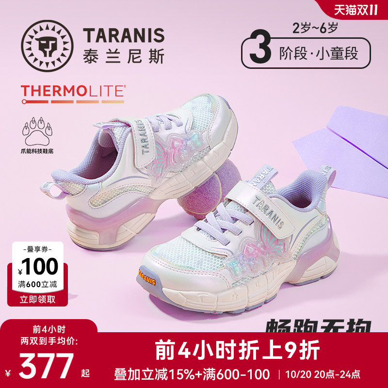 泰兰尼斯童鞋秋季新款儿童运动鞋舒适透气女宝网面时尚休闲跑步鞋