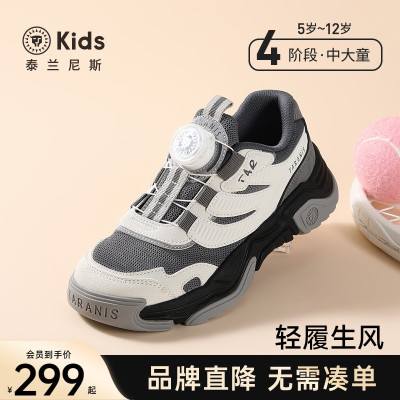 泰兰尼斯kids中大童跑步鞋