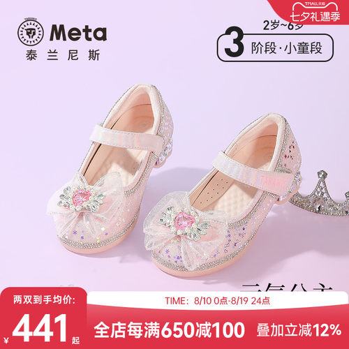 泰兰尼斯秋季新款公主鞋