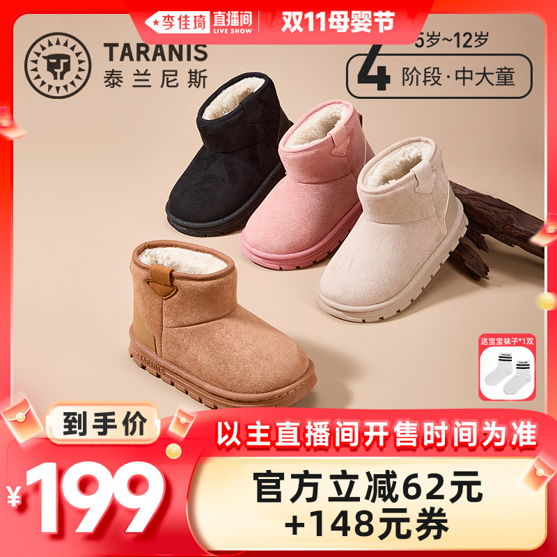 泰兰尼斯儿童棉靴冬季