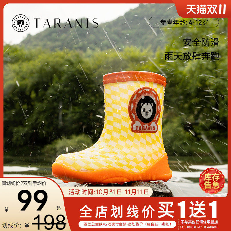 泰兰尼斯FIT系列儿童雨鞋子防滑轻便防水雨靴女童胶鞋中大童水鞋属于什么档次？