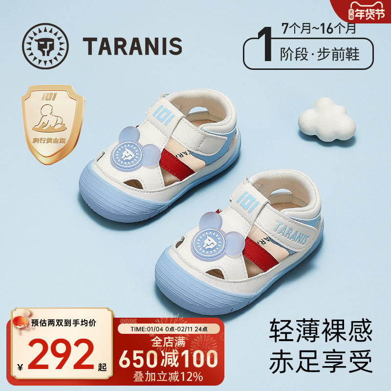 泰兰尼斯101夏季婴儿鞋透气男童防滑足鞋宝宝鞋凉鞋女童鞋步前鞋,童鞋/婴儿鞋/亲子鞋,婴儿步前鞋/袜鞋,淘宝优惠券,粉丝福利购,淘宝优惠卷