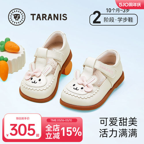 泰兰尼斯女宝宝软底百搭小皮鞋