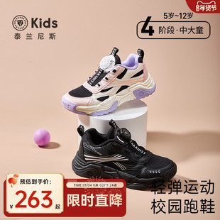 泰兰尼斯kids中大童运动鞋男女童旋钮扣轻便缓震跑步鞋儿童校园鞋