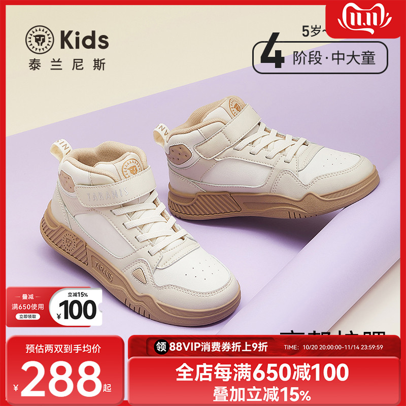 泰兰尼斯kids中大童耐磨板鞋
