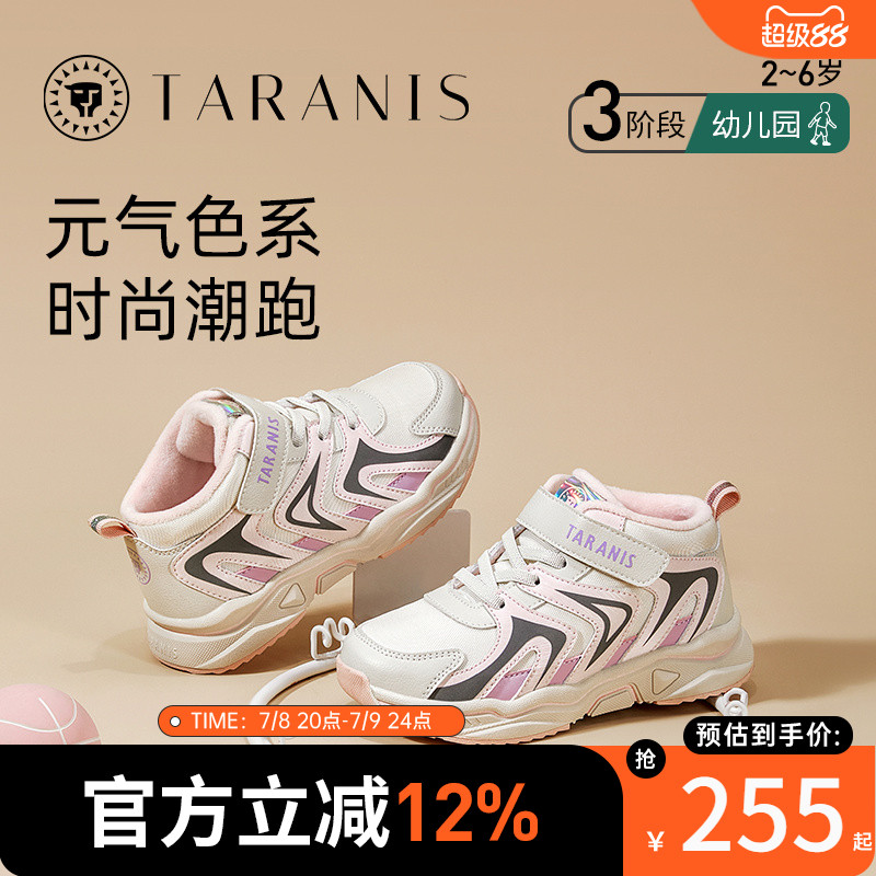 泰兰尼斯保暖防滑儿童运动鞋