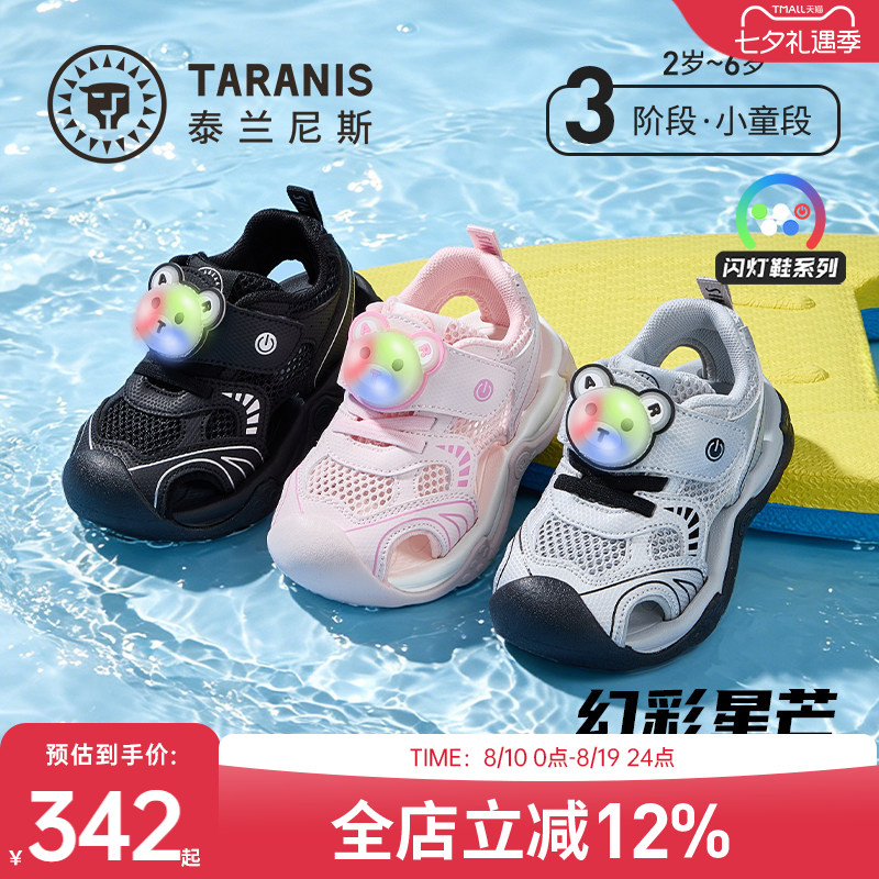 泰兰尼斯夏季男童闪灯凉鞋
